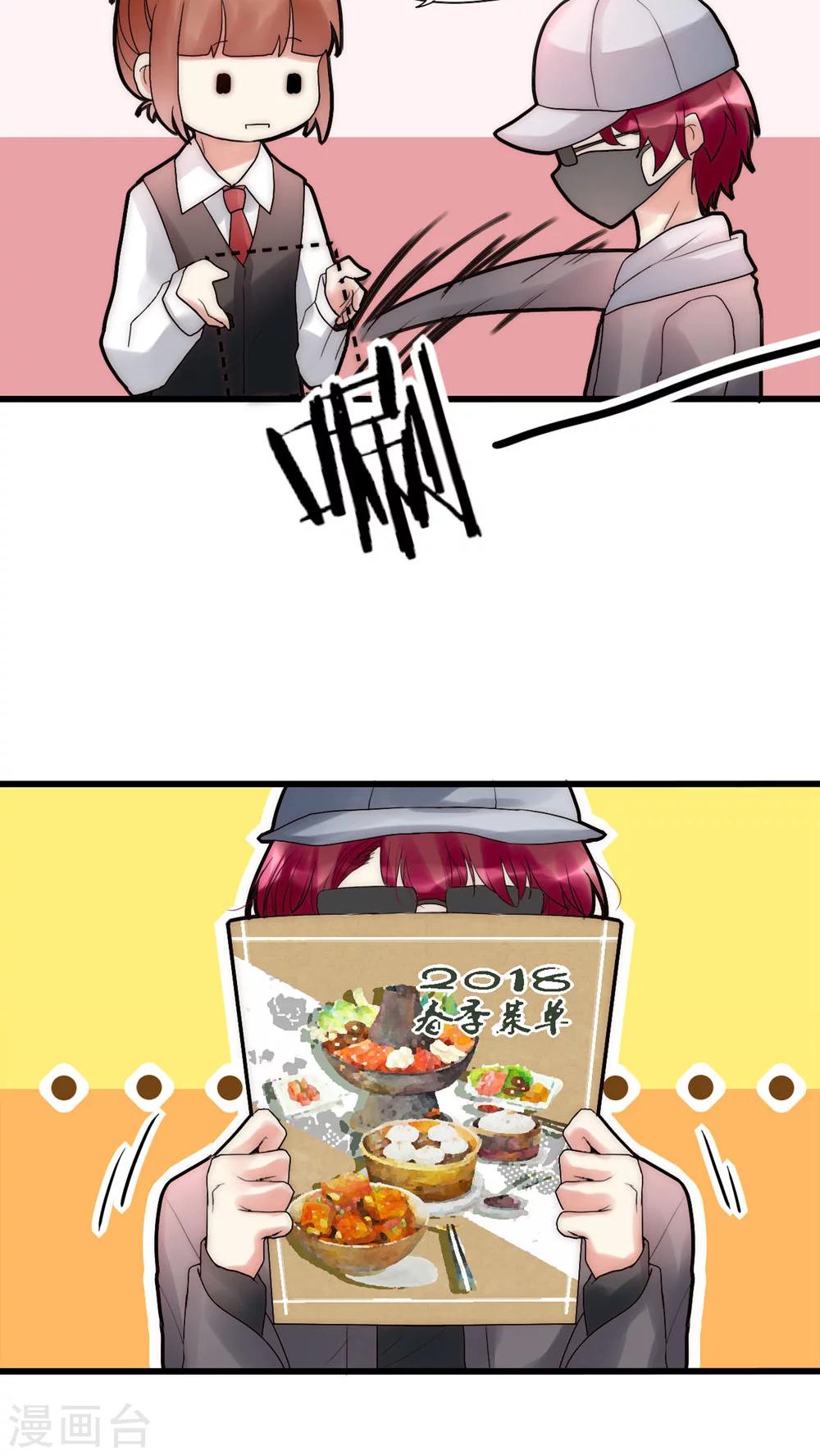 第23话 路人的指指点点-第24话