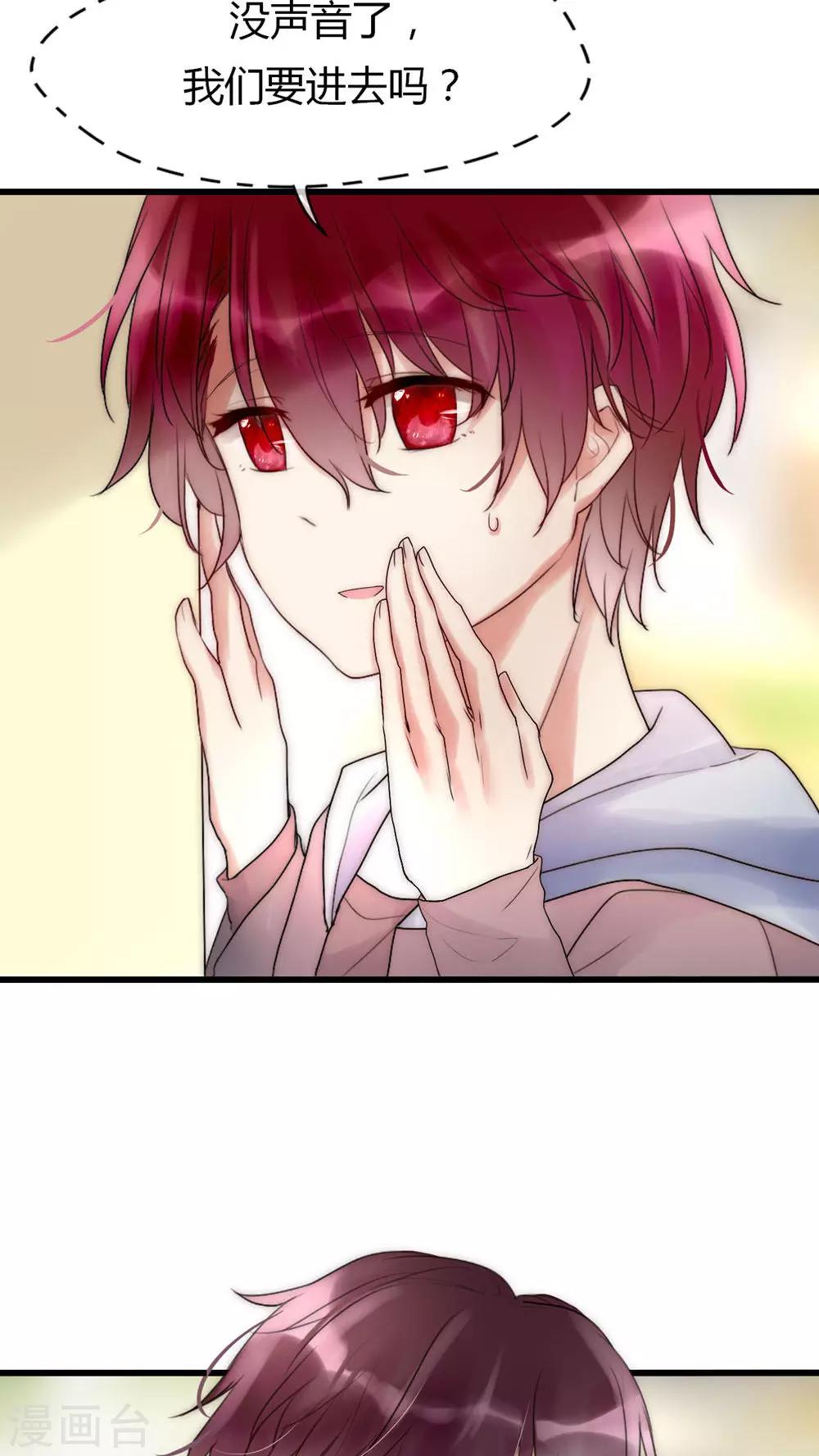 第25话 我喜欢你-第26话