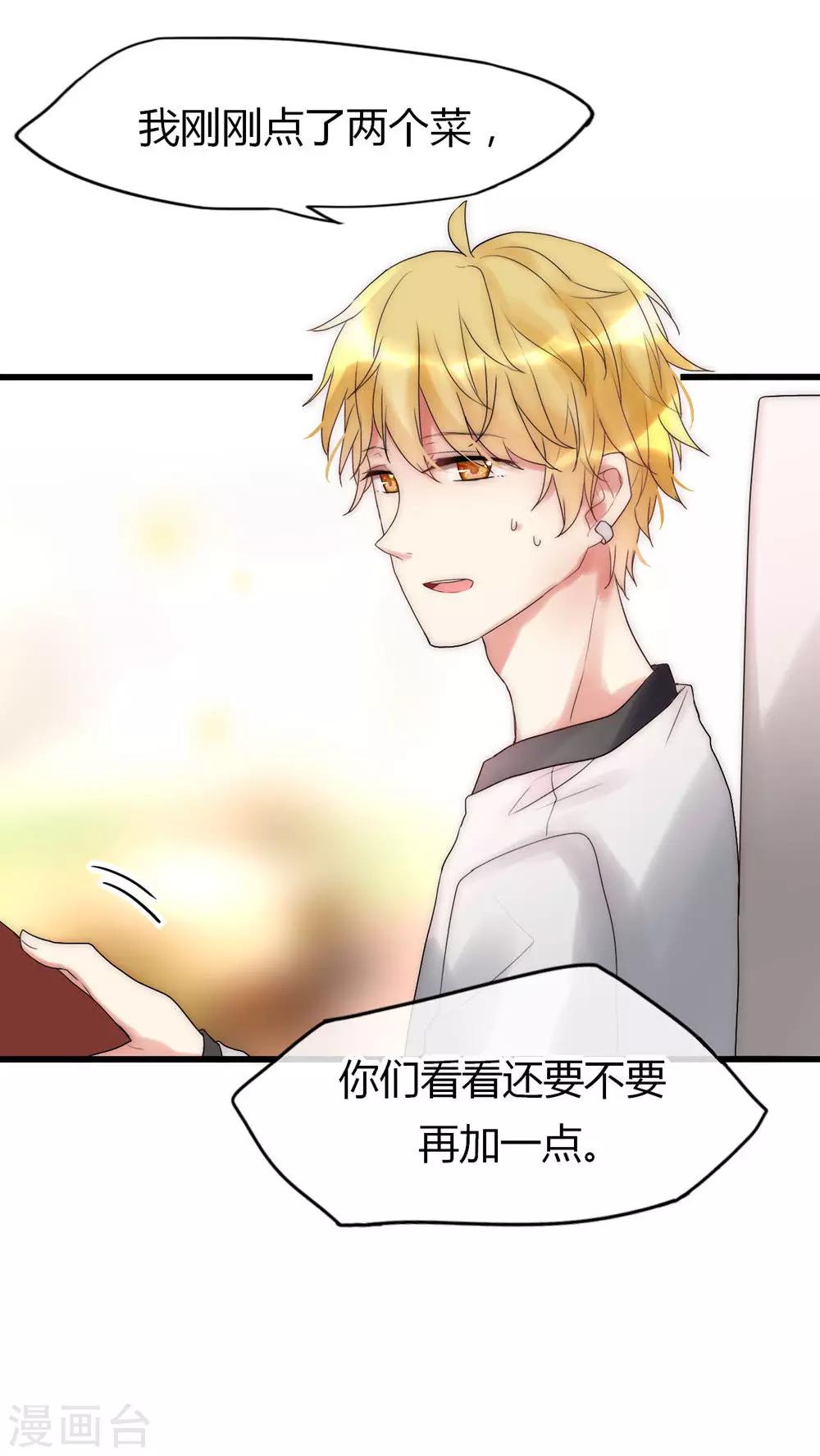 第25话 我喜欢你-第26话