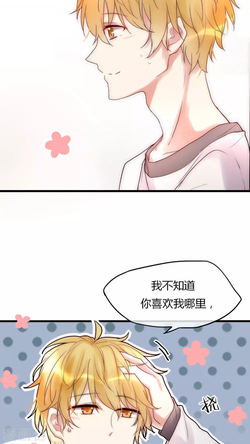 第25话 我喜欢你-第26话