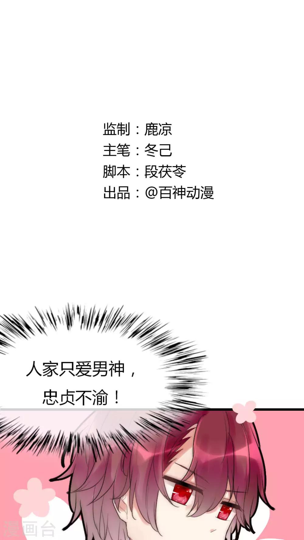 第27话 是你先对不起我的-第28话