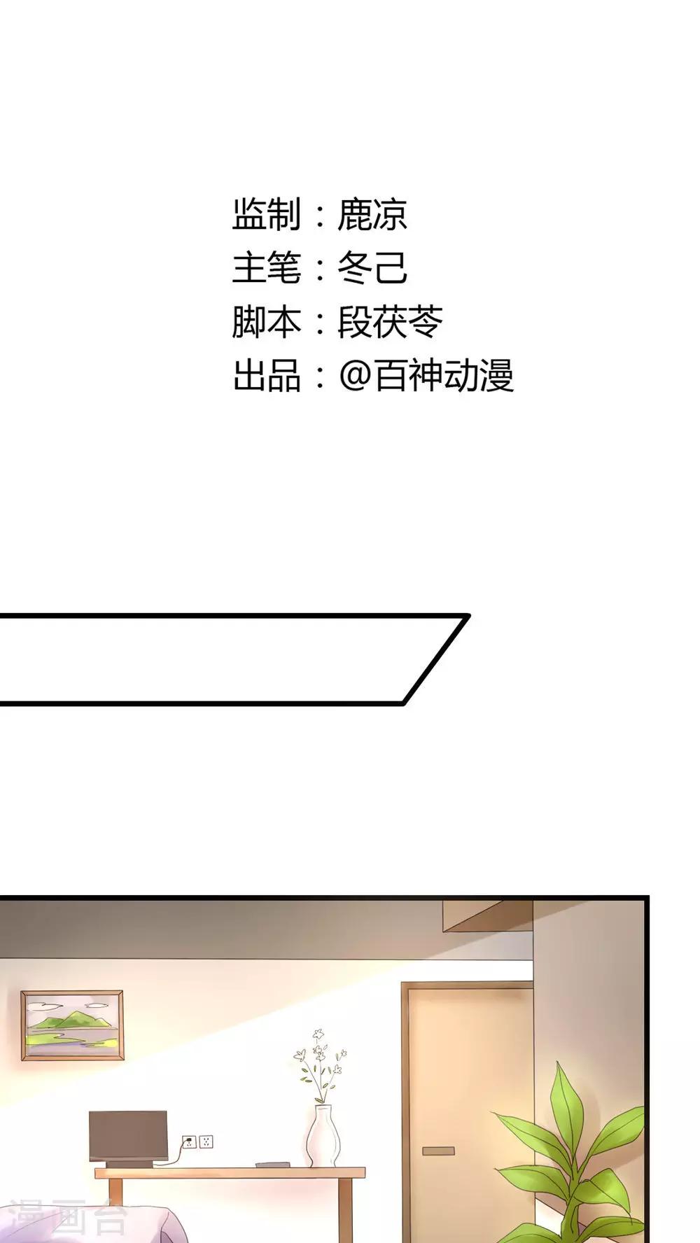 第29话 我要娶老婆的-第30话