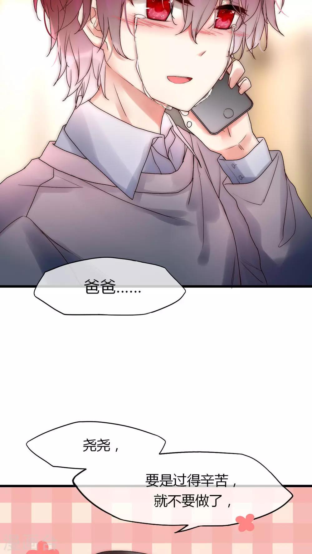 第29话 我要娶老婆的-第30话