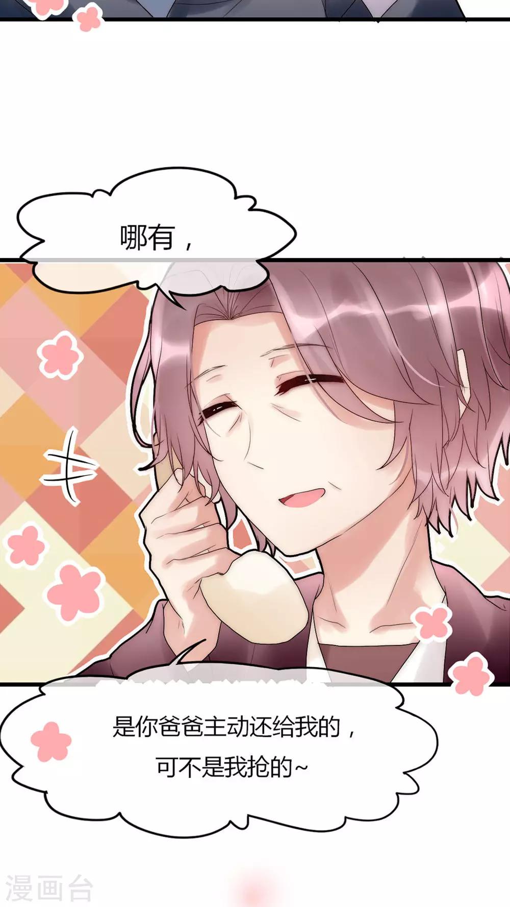 第29话 我要娶老婆的-第30话