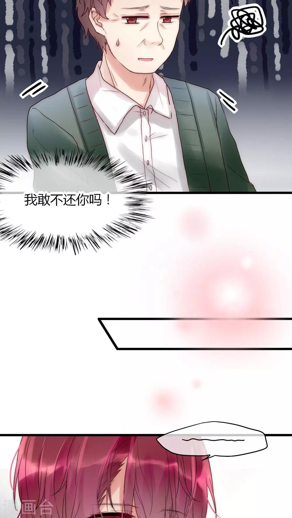 第29话 我要娶老婆的-第30话