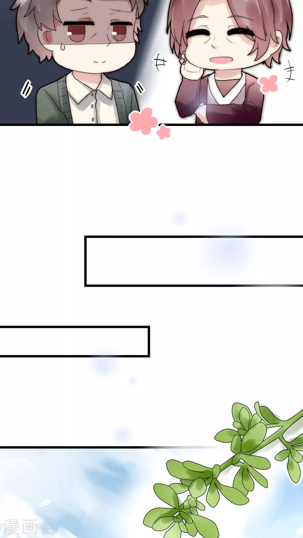 第29话 我要娶老婆的-第30话