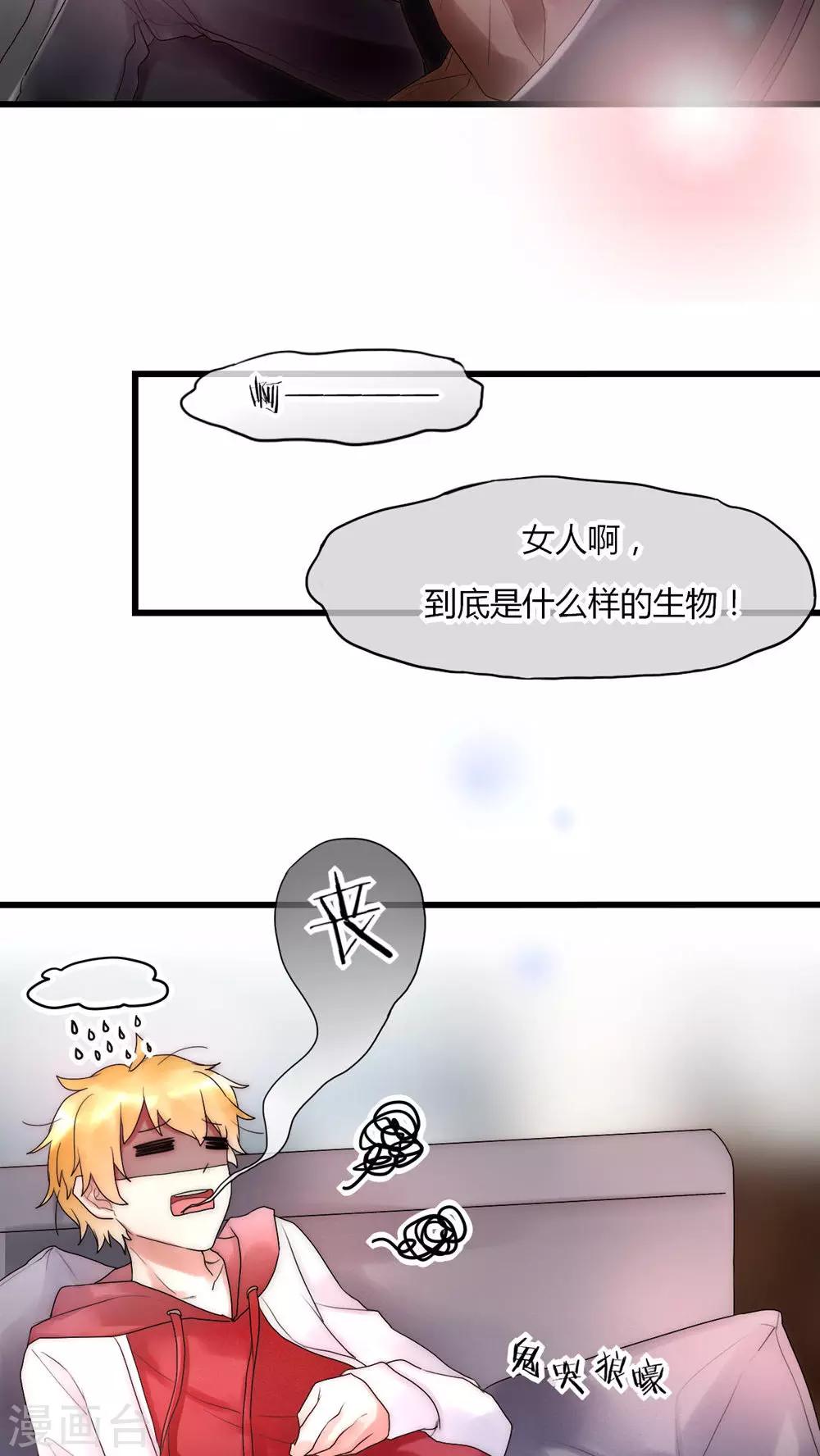 第29话 我要娶老婆的-第30话