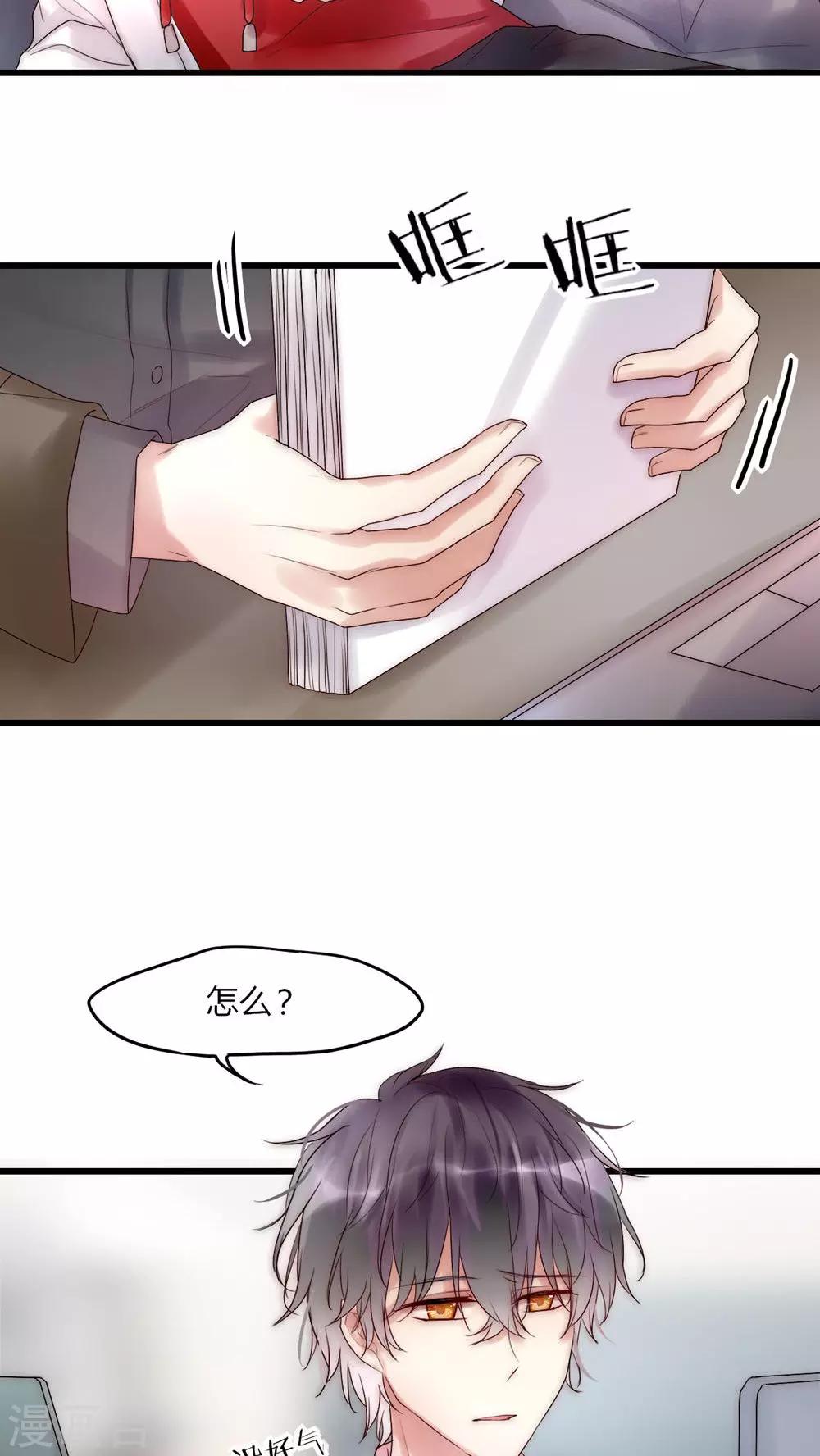 第29话 我要娶老婆的-第30话