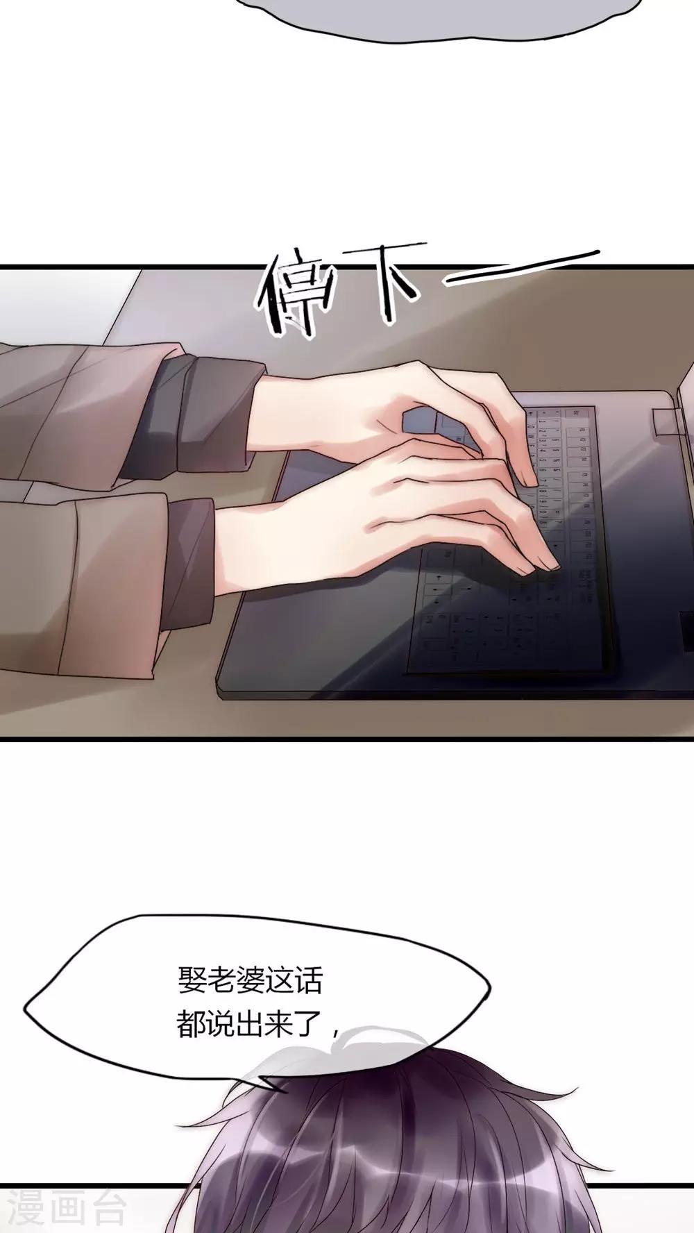 第29话 我要娶老婆的-第30话