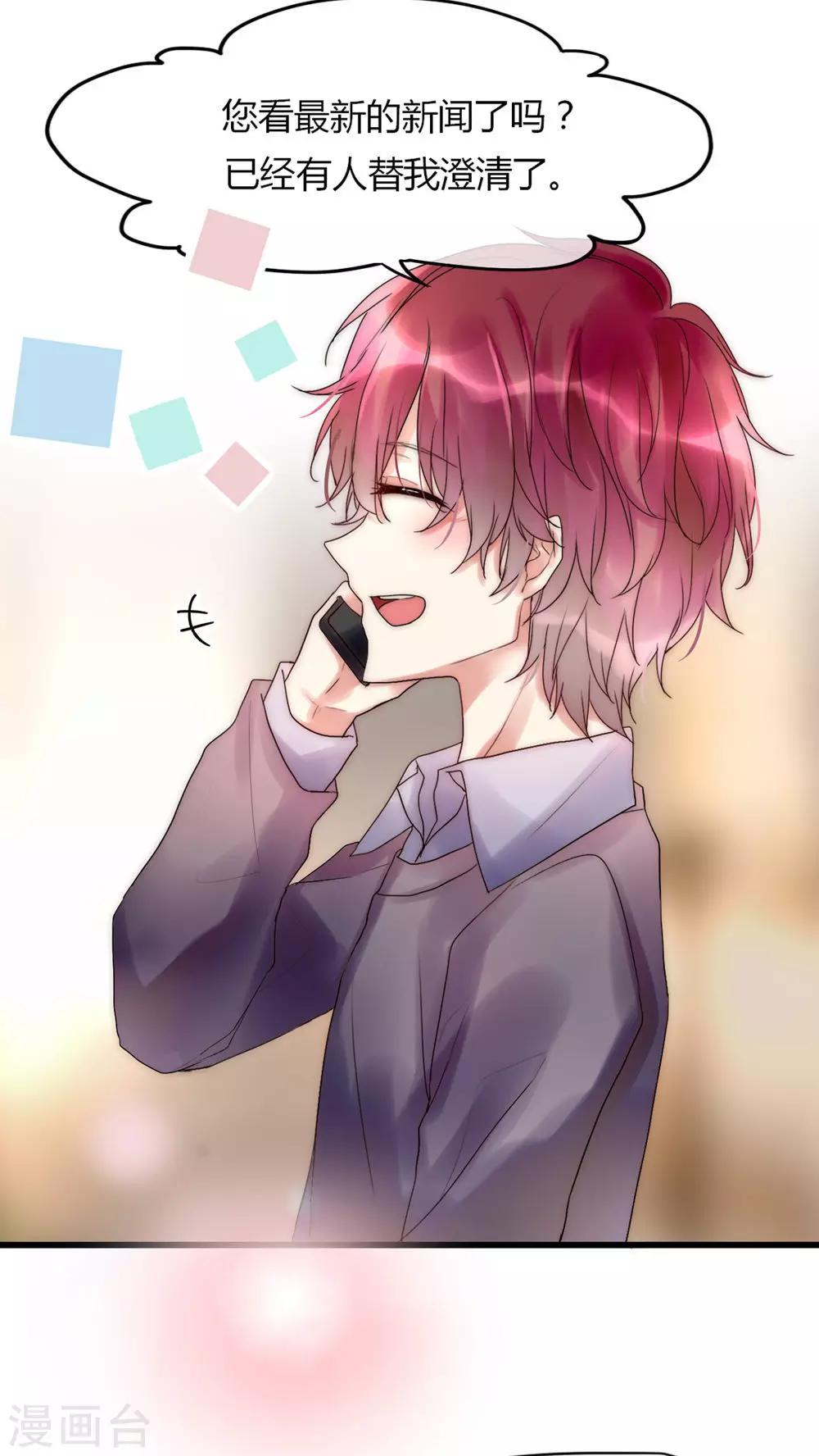 第29话 我要娶老婆的-第30话