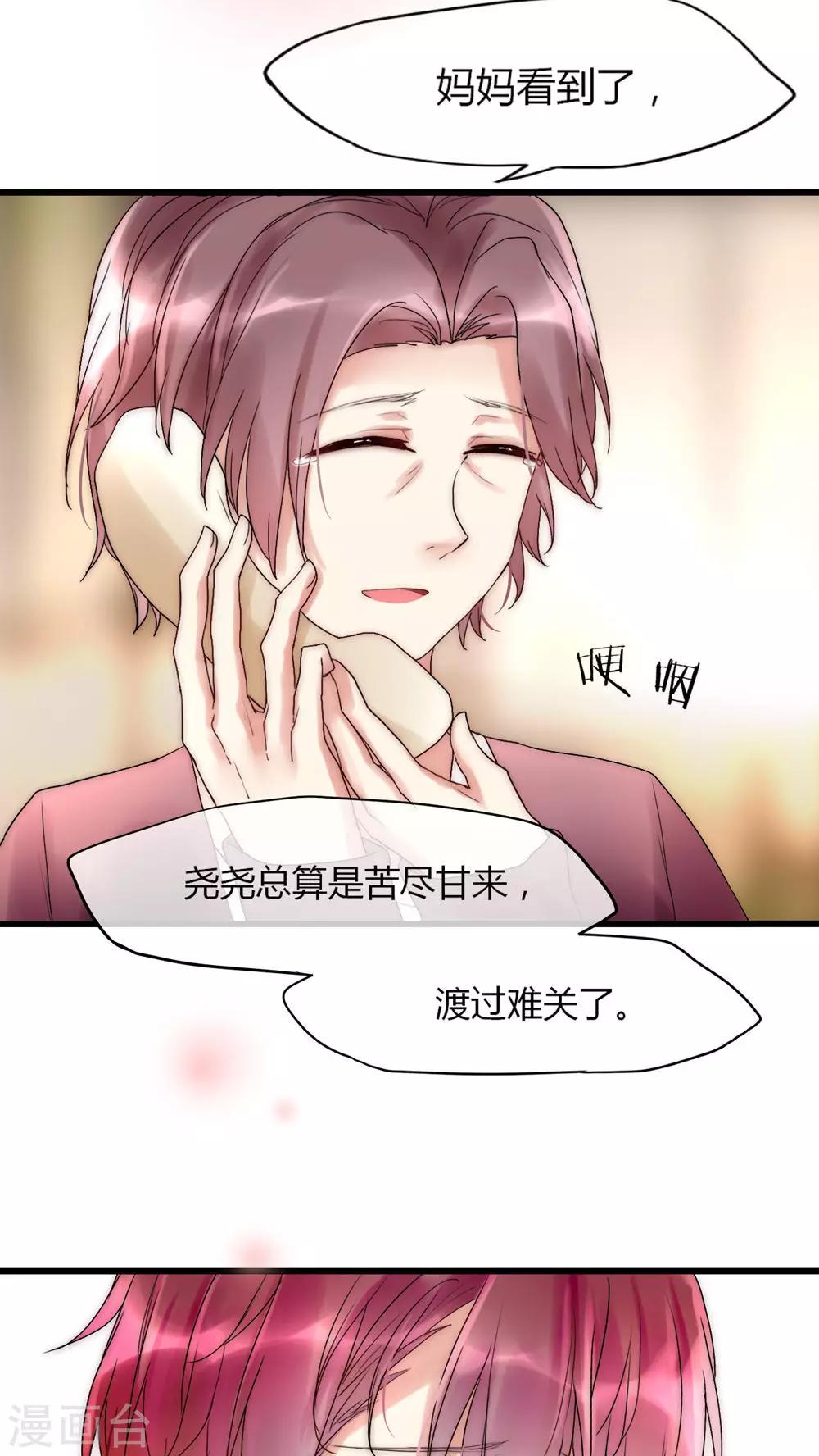 第29话 我要娶老婆的-第30话