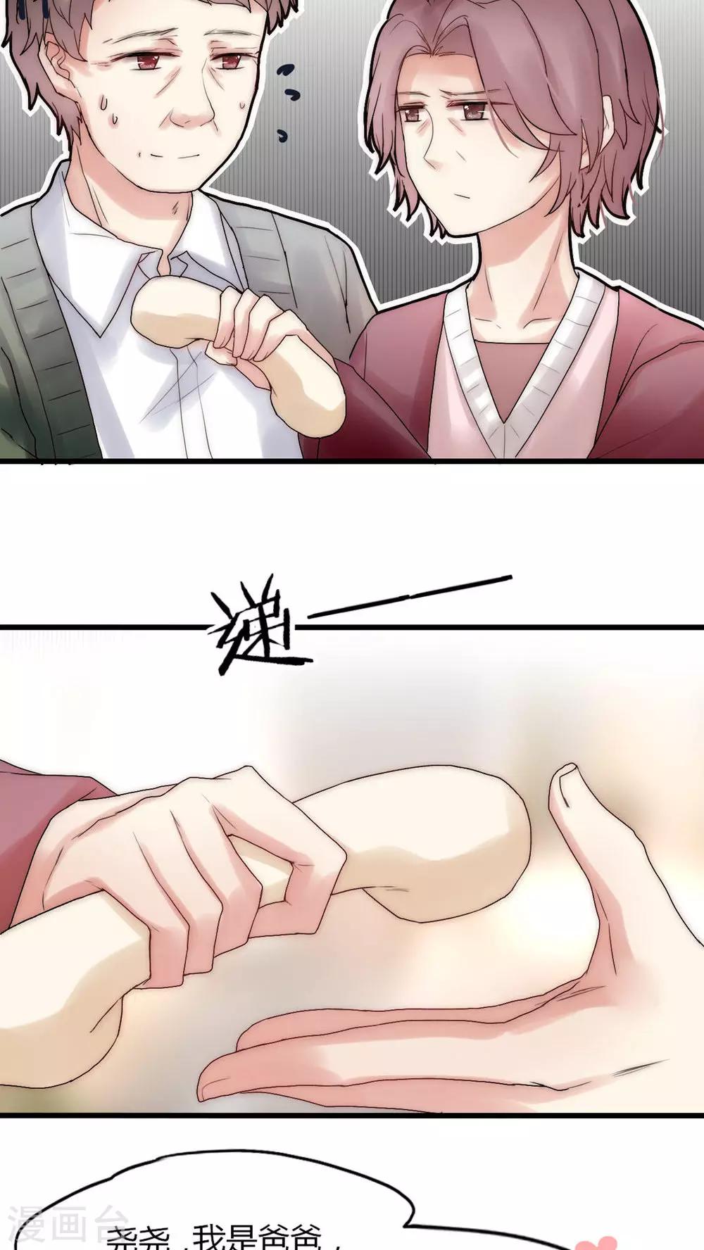 第29话 我要娶老婆的-第30话