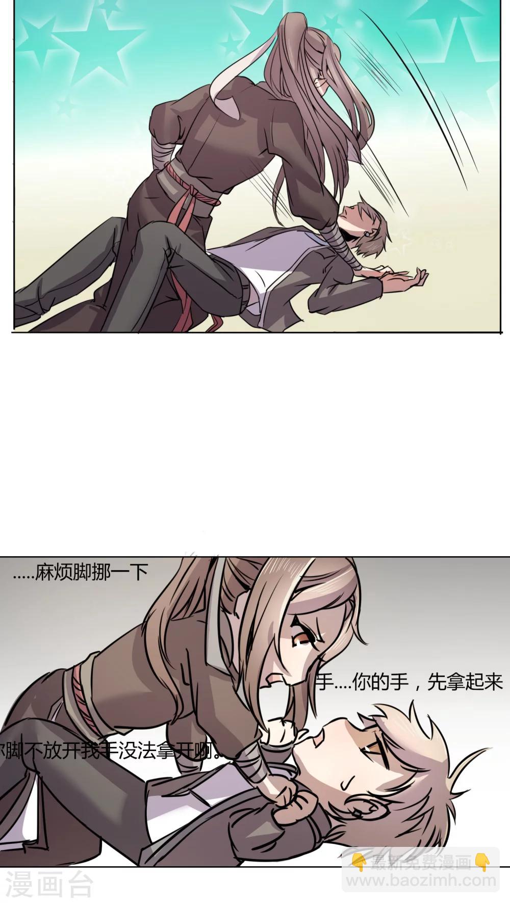 第4话 我才不是平胸攻主-第4话