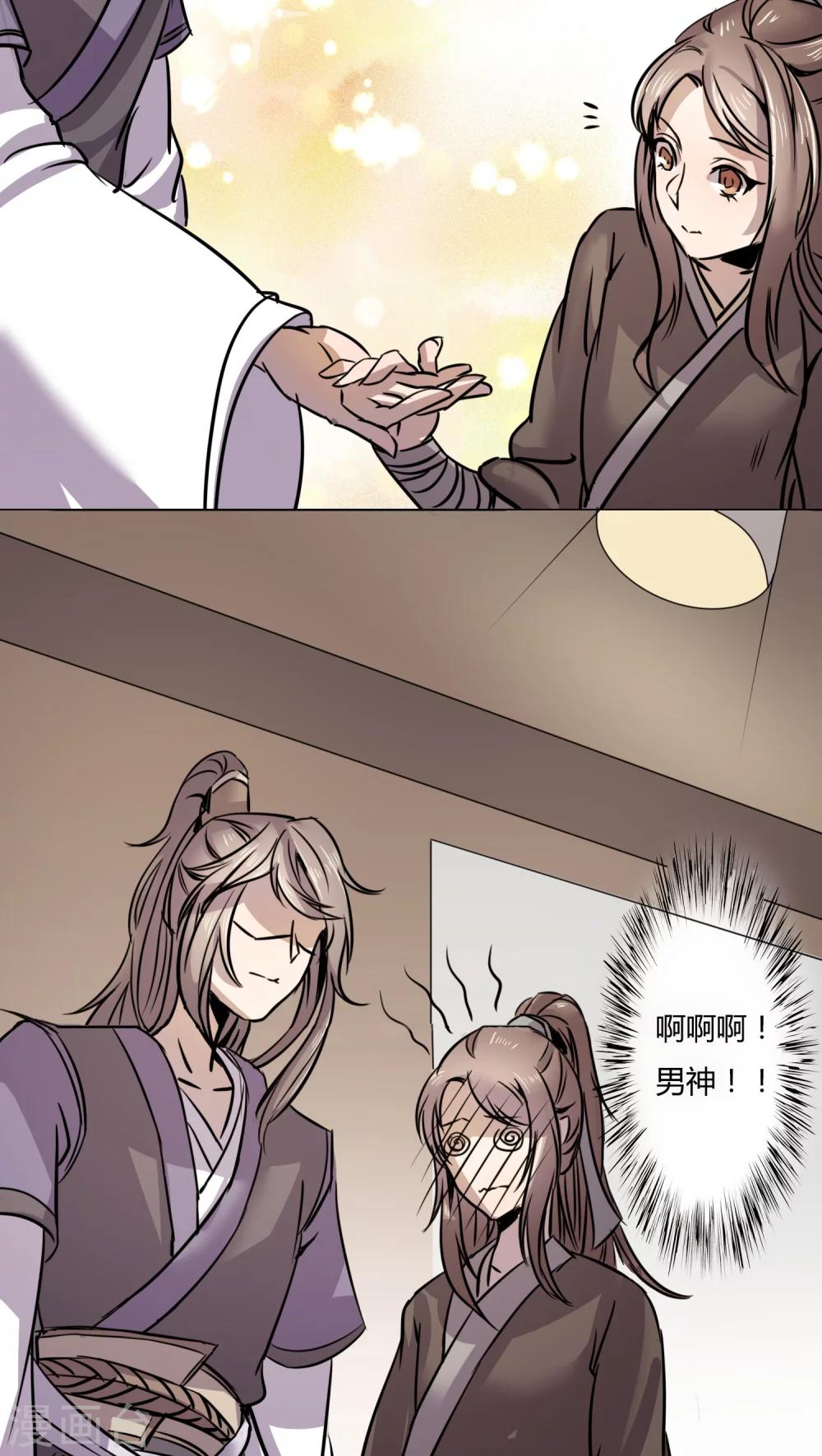 第4话 我才不是平胸攻主-第4话