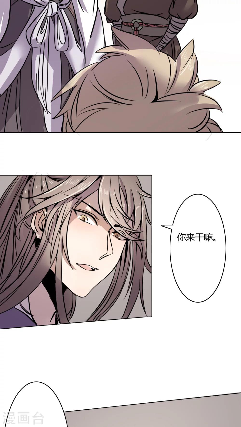 第4话 我才不是平胸攻主-第4话