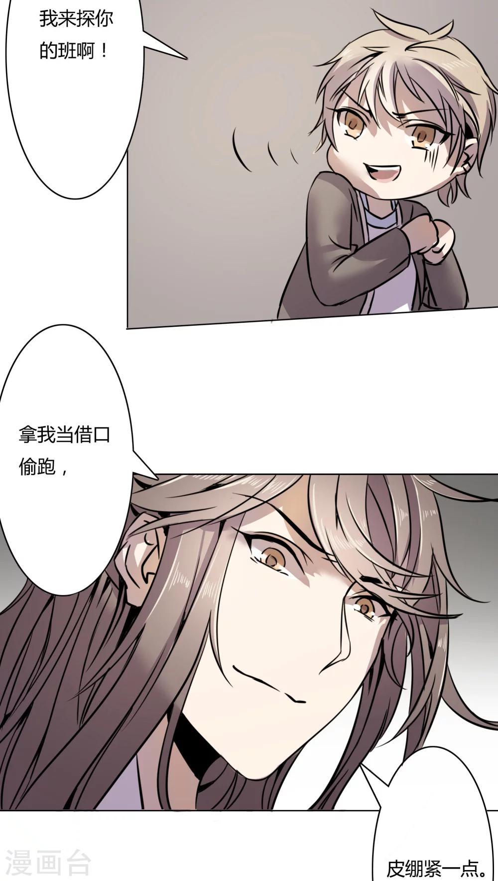 第4话 我才不是平胸攻主-第4话