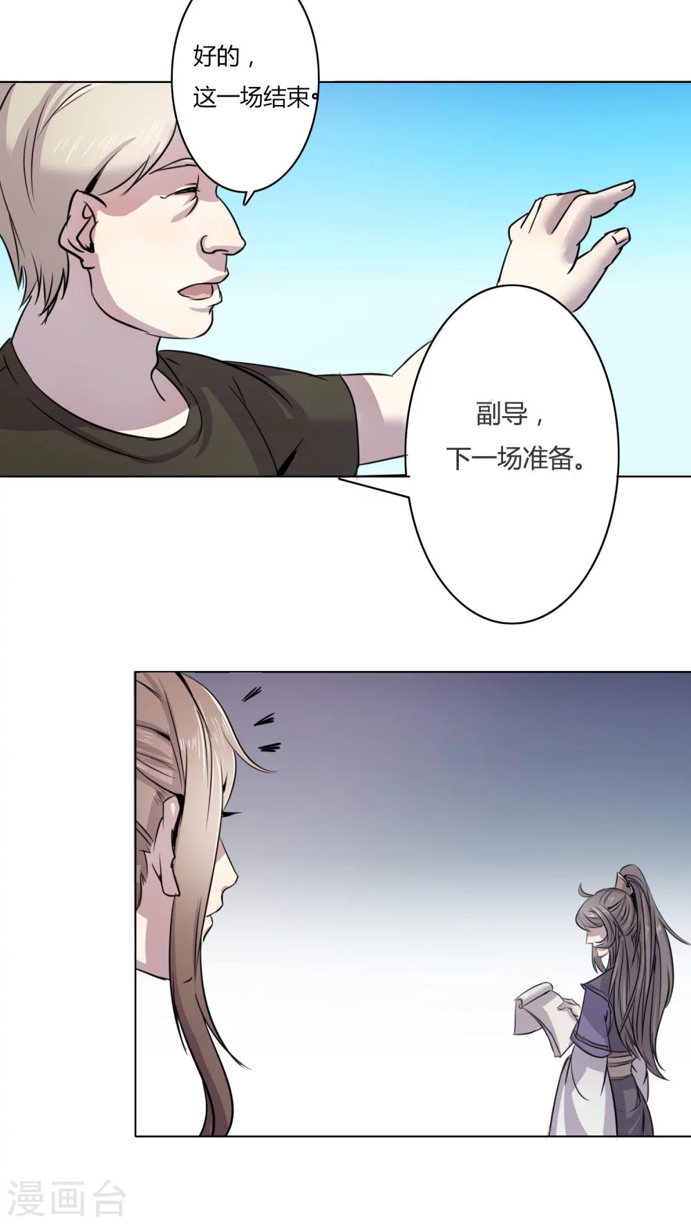 第4话 我才不是平胸攻主-第4话