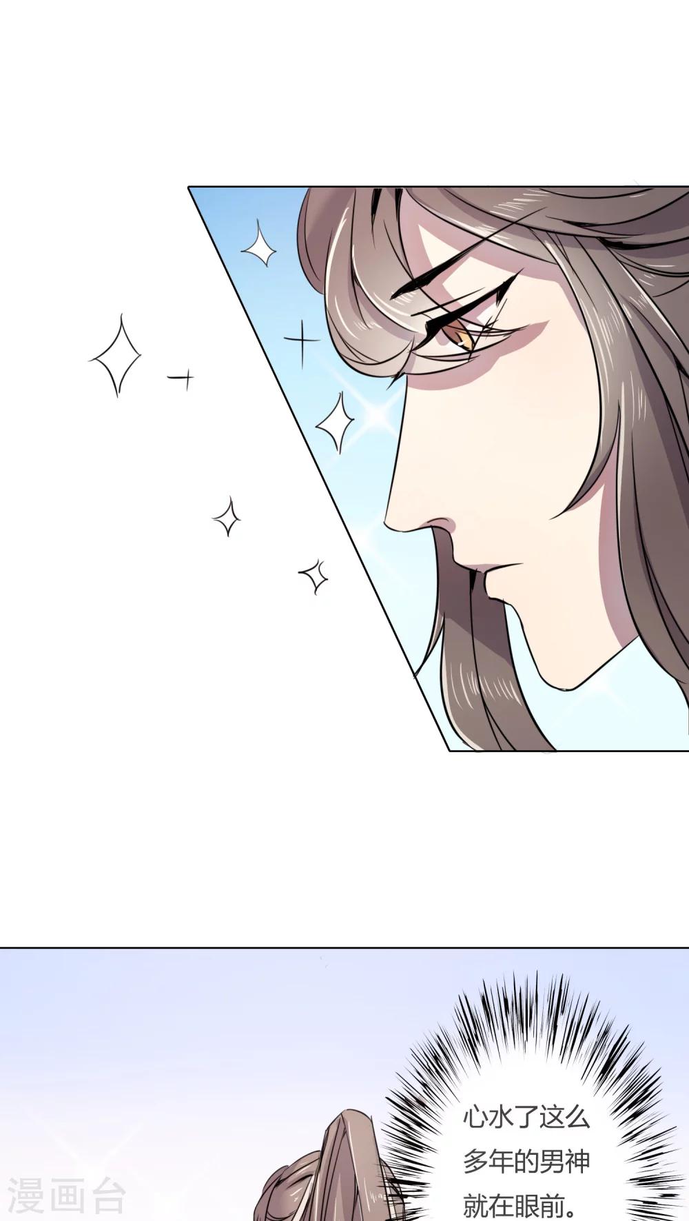 第4话 我才不是平胸攻主-第4话