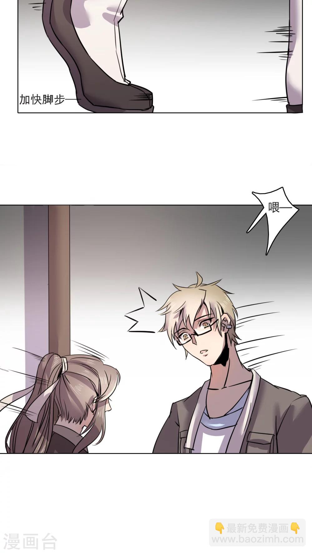 第4话 我才不是平胸攻主-第4话