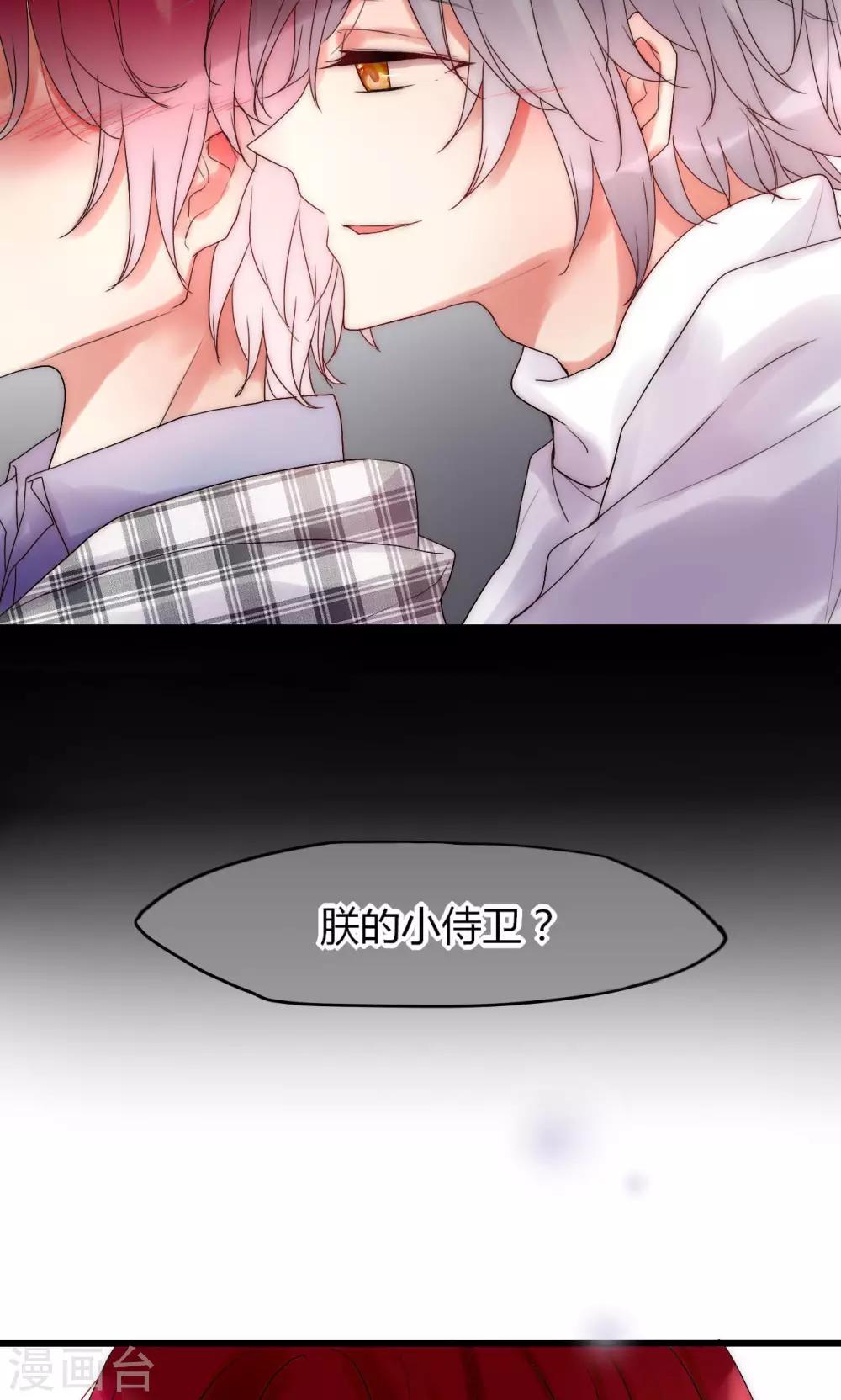 第31话 秀色可餐的男神-第32话