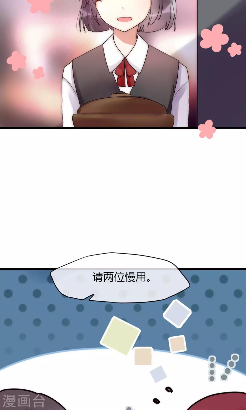 第31话 秀色可餐的男神-第32话