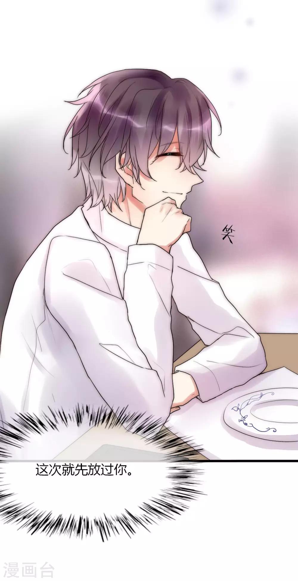 第31话 秀色可餐的男神-第32话