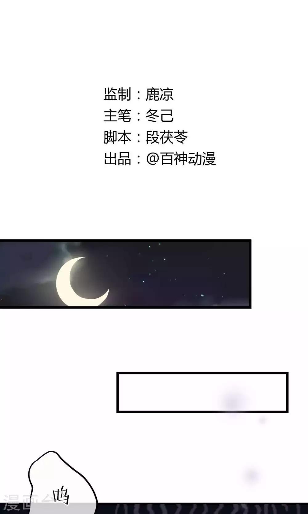 第33话 今天开始自由身-第34话