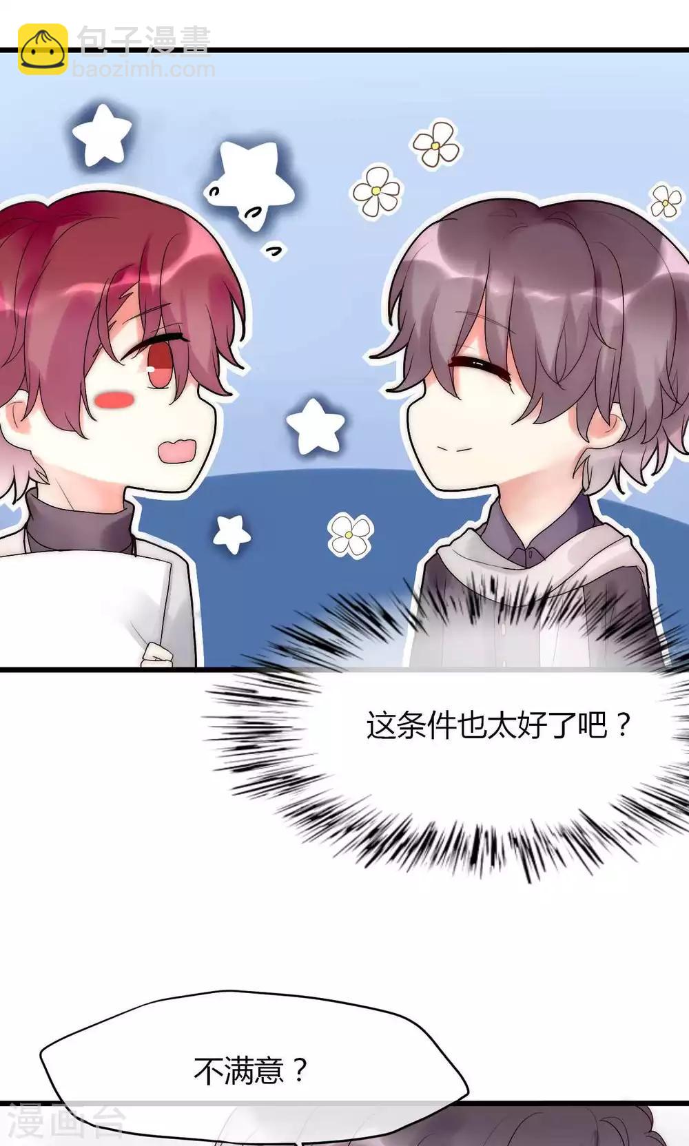 第33话 今天开始自由身-第34话