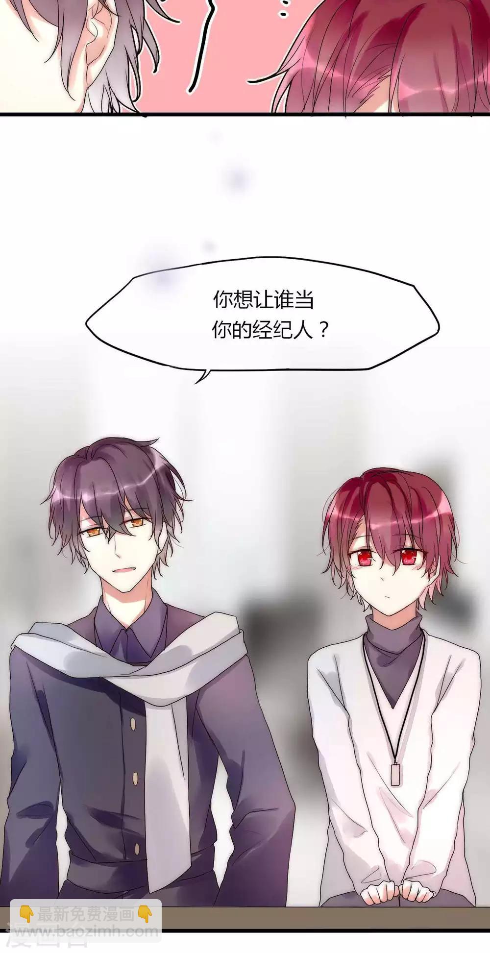 第33话 今天开始自由身-第34话