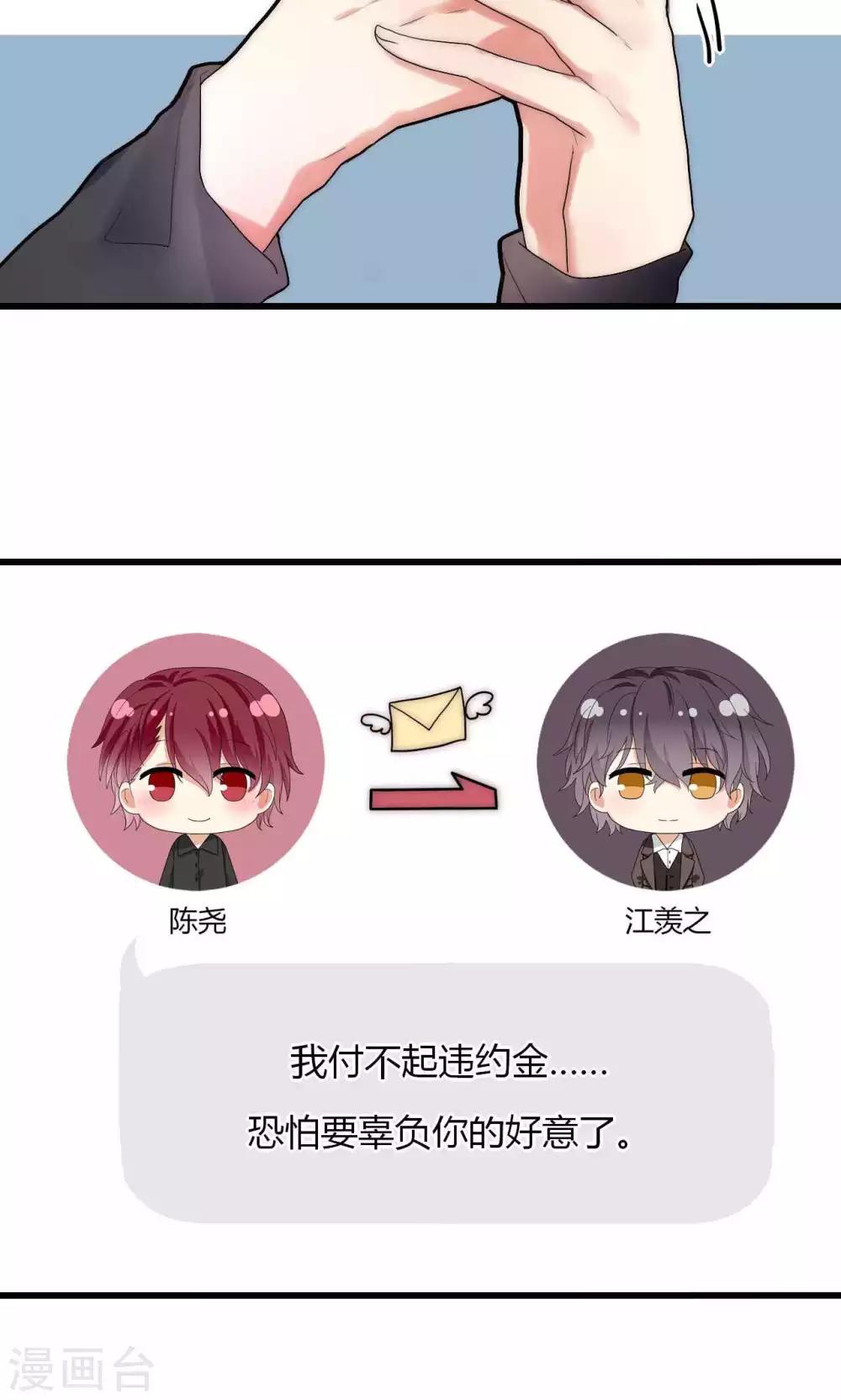 第33话 今天开始自由身-第34话