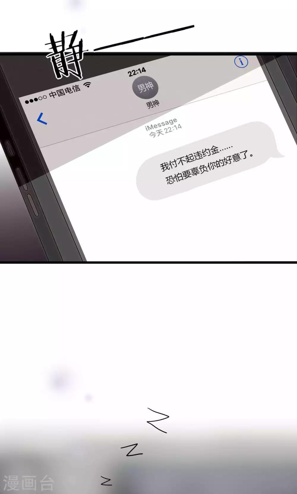 第33话 今天开始自由身-第34话