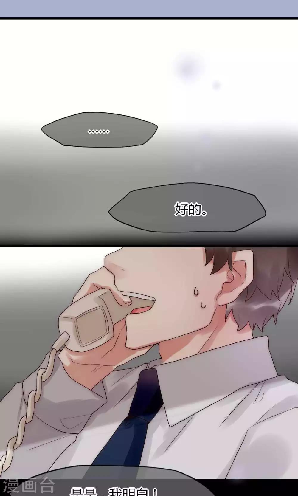 第33话 今天开始自由身-第34话