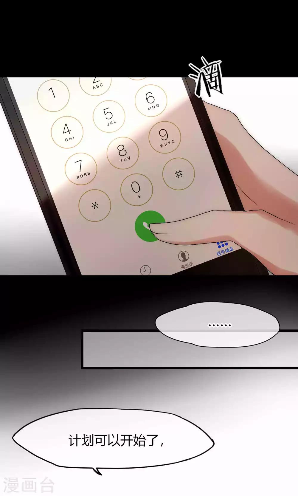 第35话 看不见的阴谋-第36话