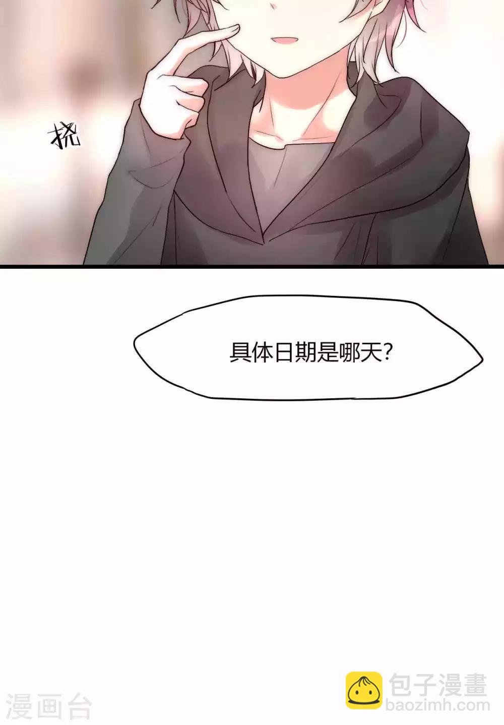 第35话 看不见的阴谋-第36话