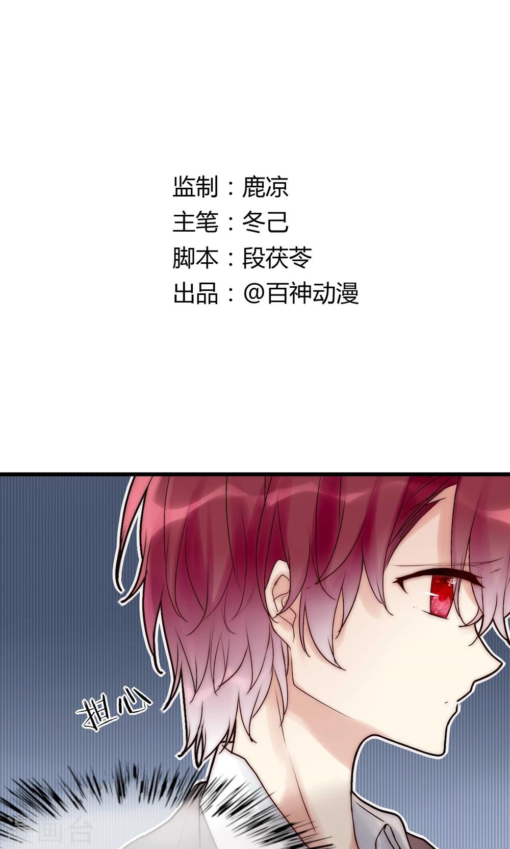 第37话 尧尧身陷囹圄-第38话