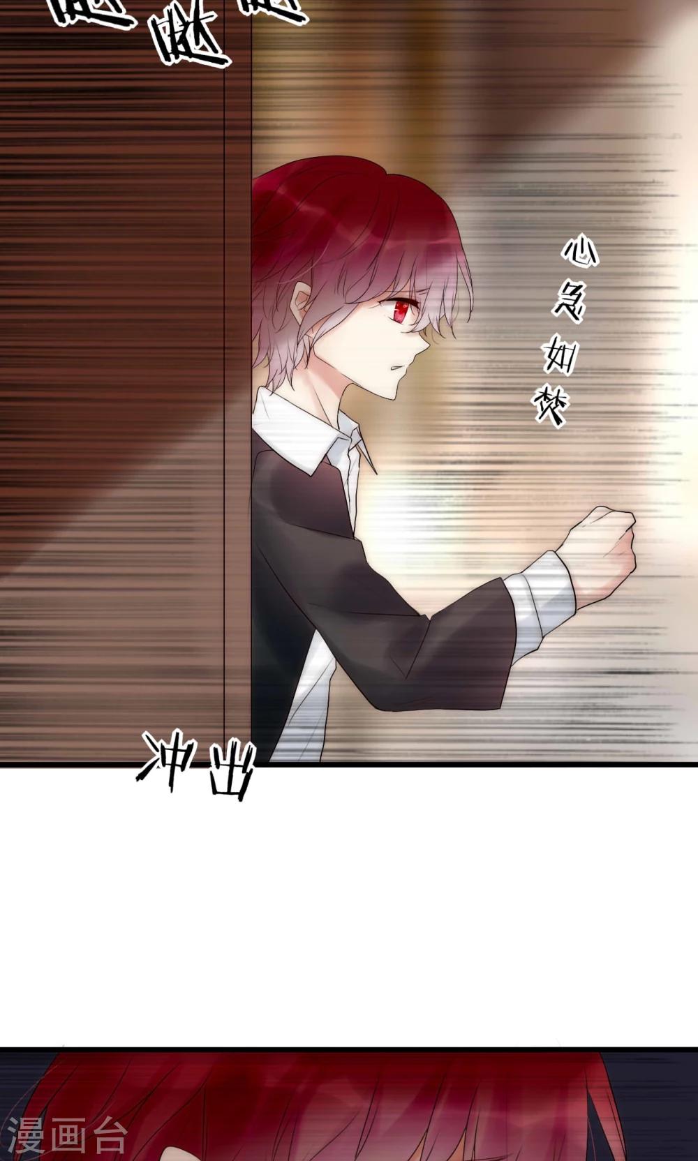 第37话 尧尧身陷囹圄-第38话