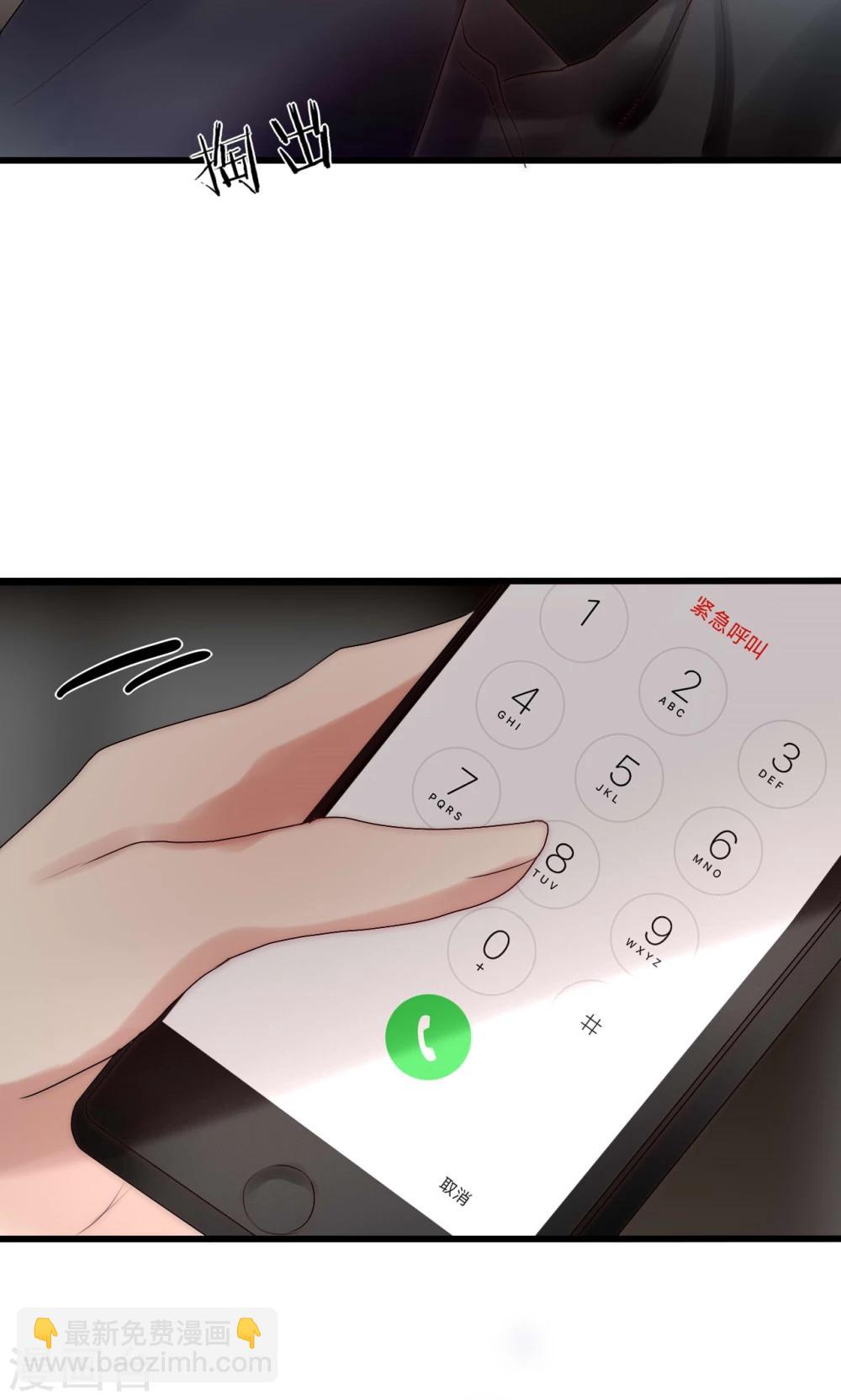 第37话 尧尧身陷囹圄-第38话