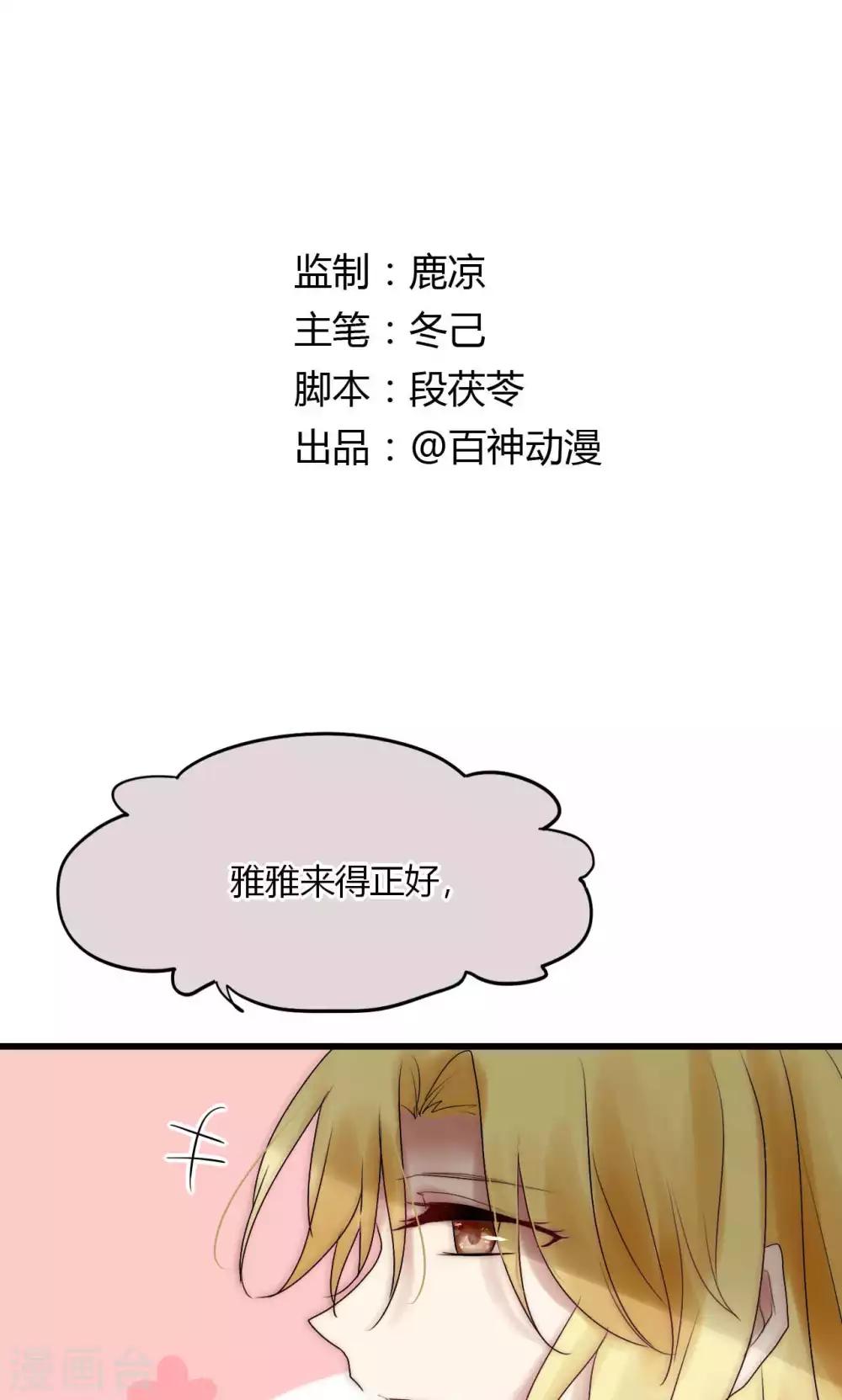 第39话 我的人你也敢碰-第40话