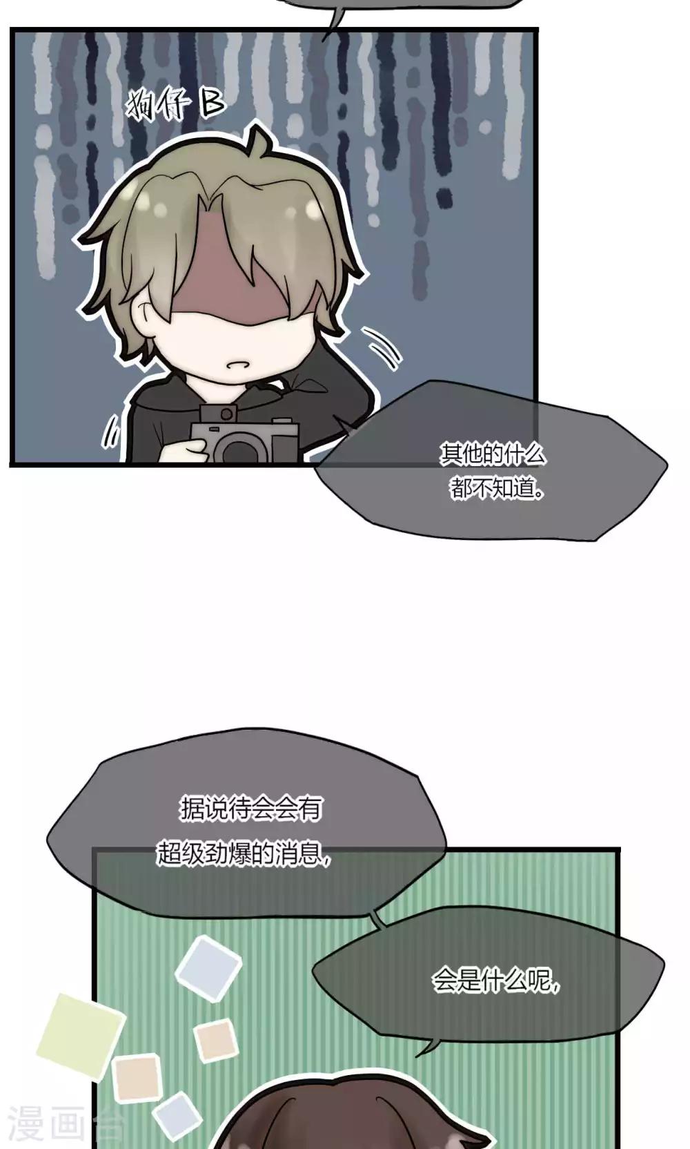 第39话 我的人你也敢碰-第40话