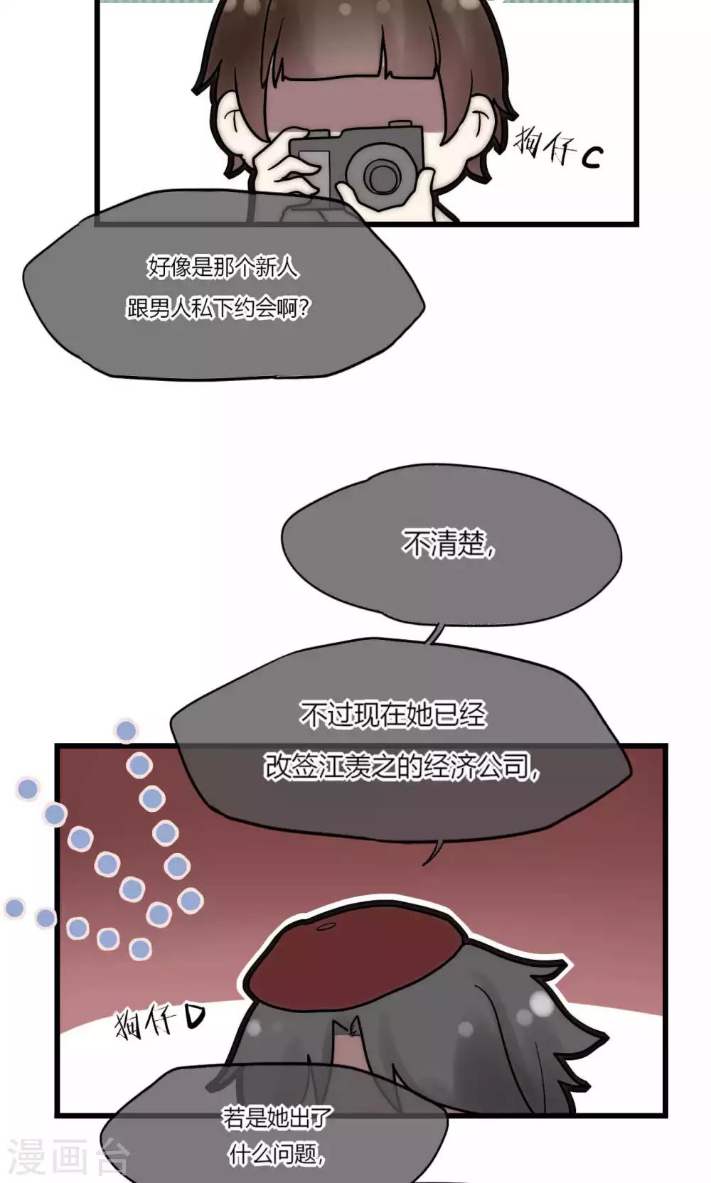 第39话 我的人你也敢碰-第40话