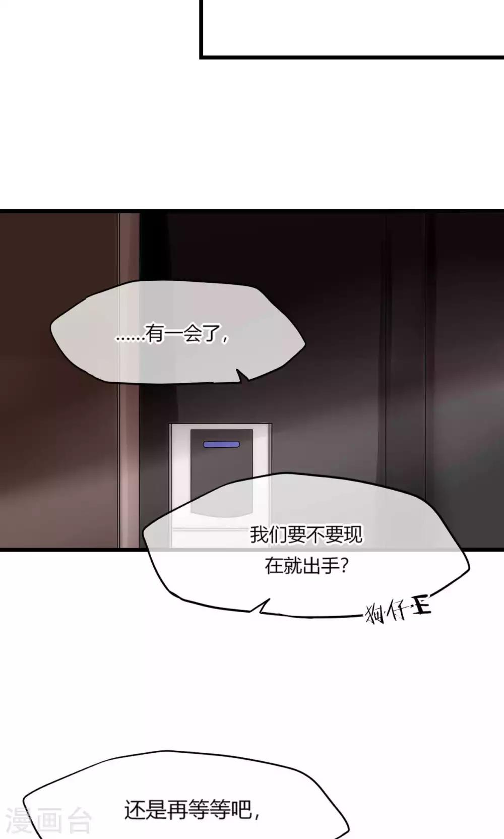 第39话 我的人你也敢碰-第40话