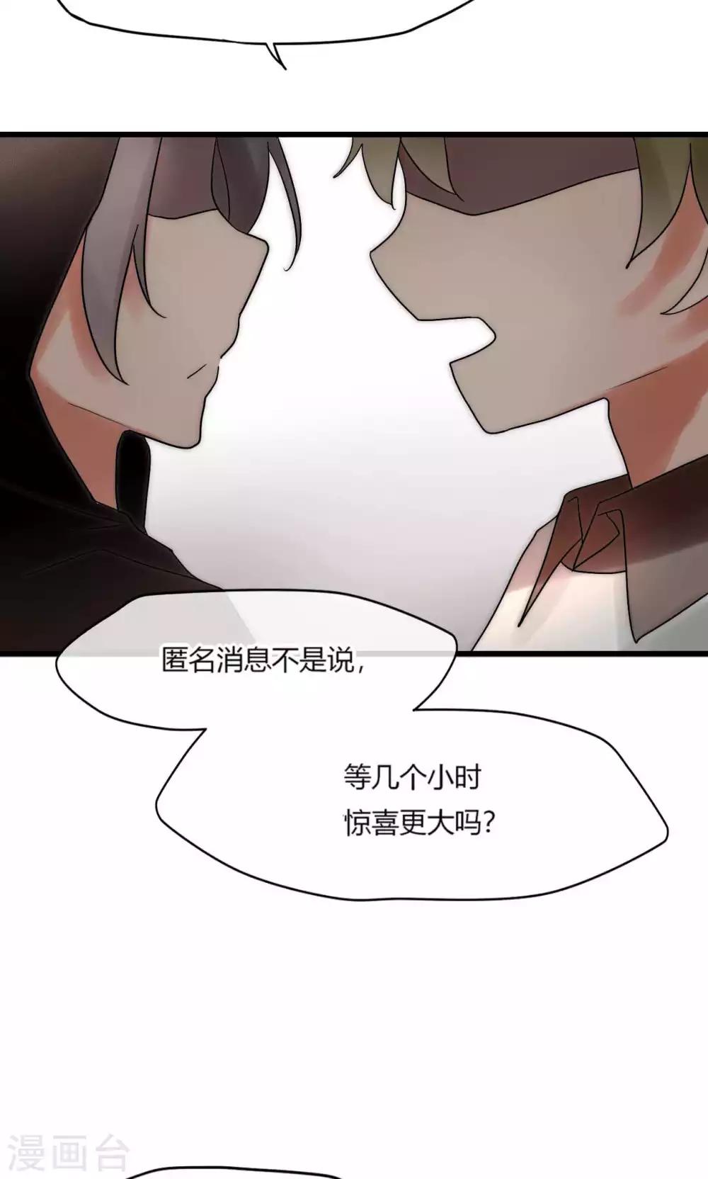 第39话 我的人你也敢碰-第40话