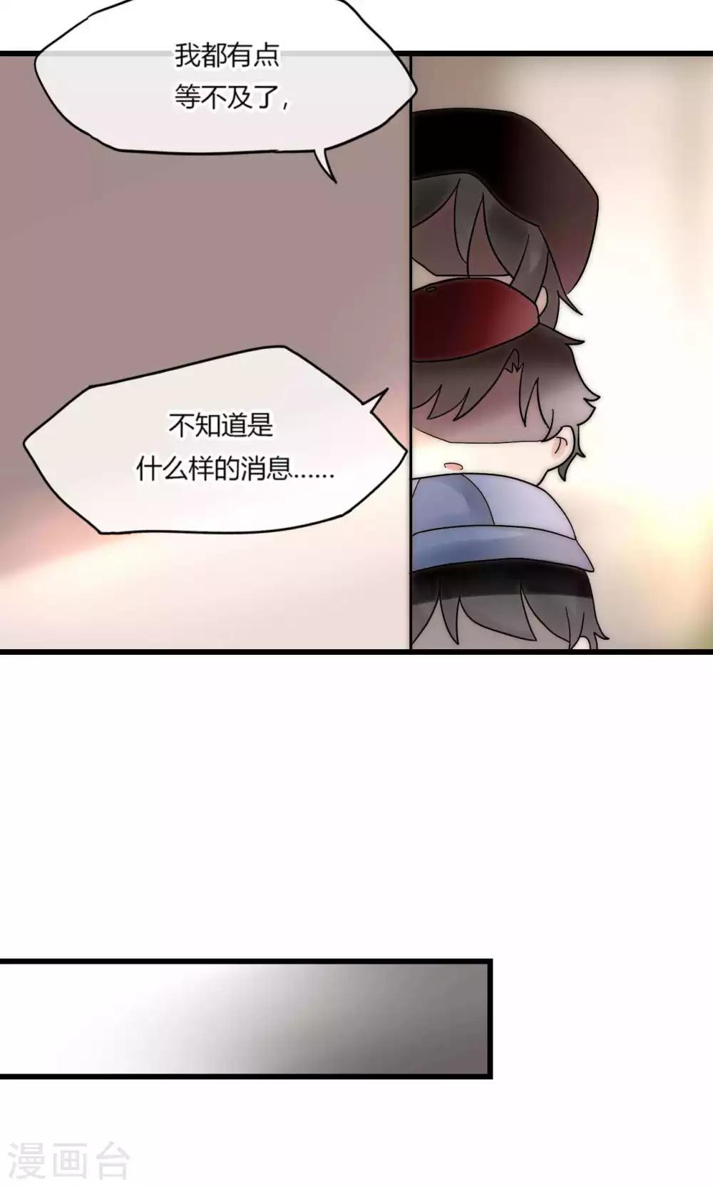 第39话 我的人你也敢碰-第40话