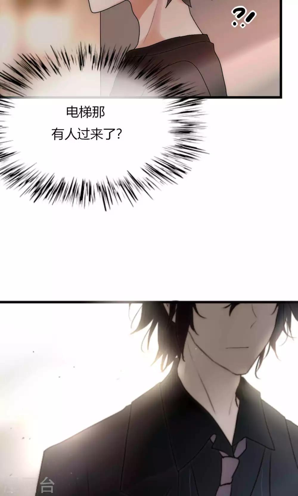 第39话 我的人你也敢碰-第40话