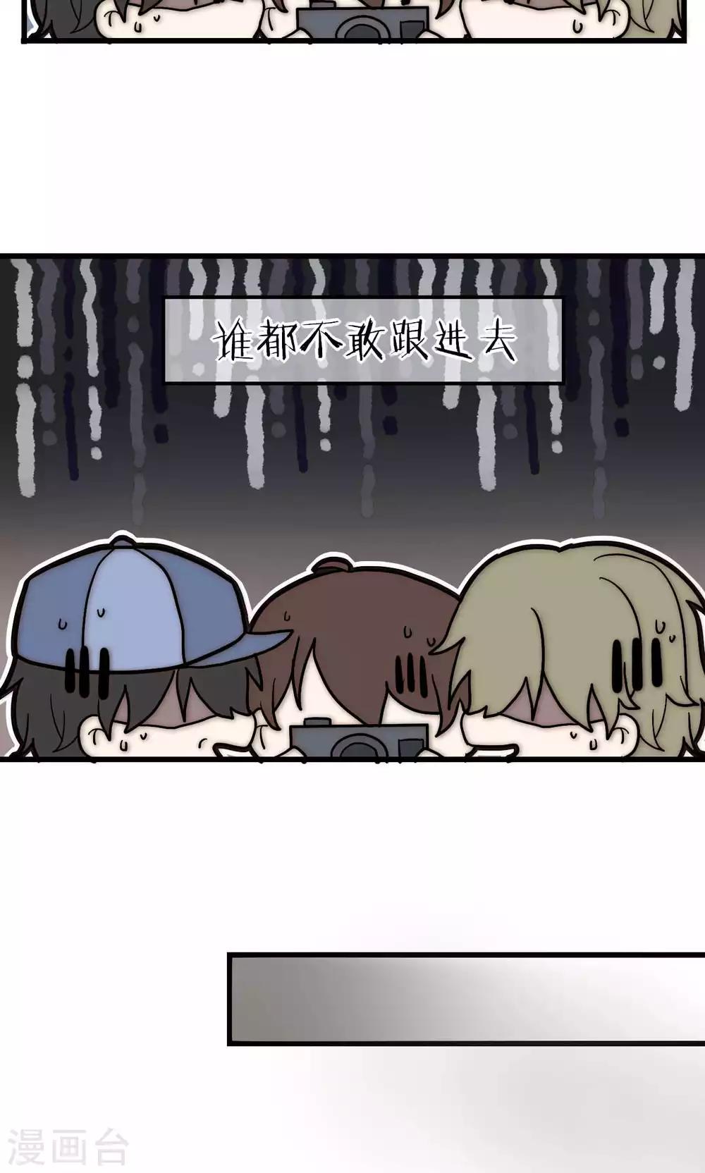 第39话 我的人你也敢碰-第40话