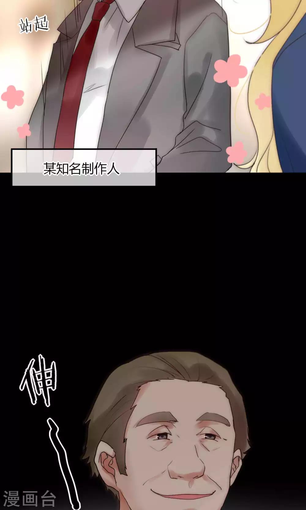 第39话 我的人你也敢碰-第40话