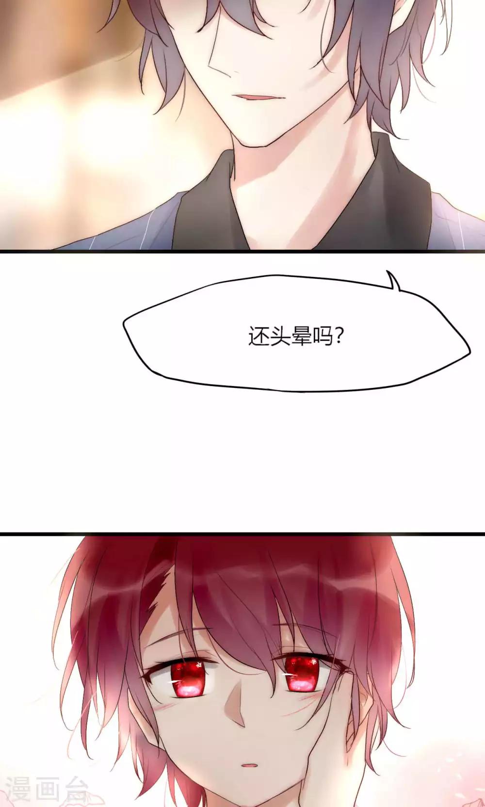 第41话 被最好的朋友出卖-第42话