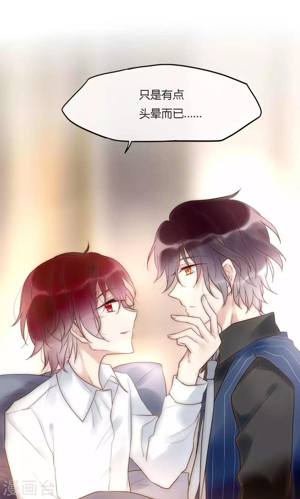 第41话 被最好的朋友出卖-第42话