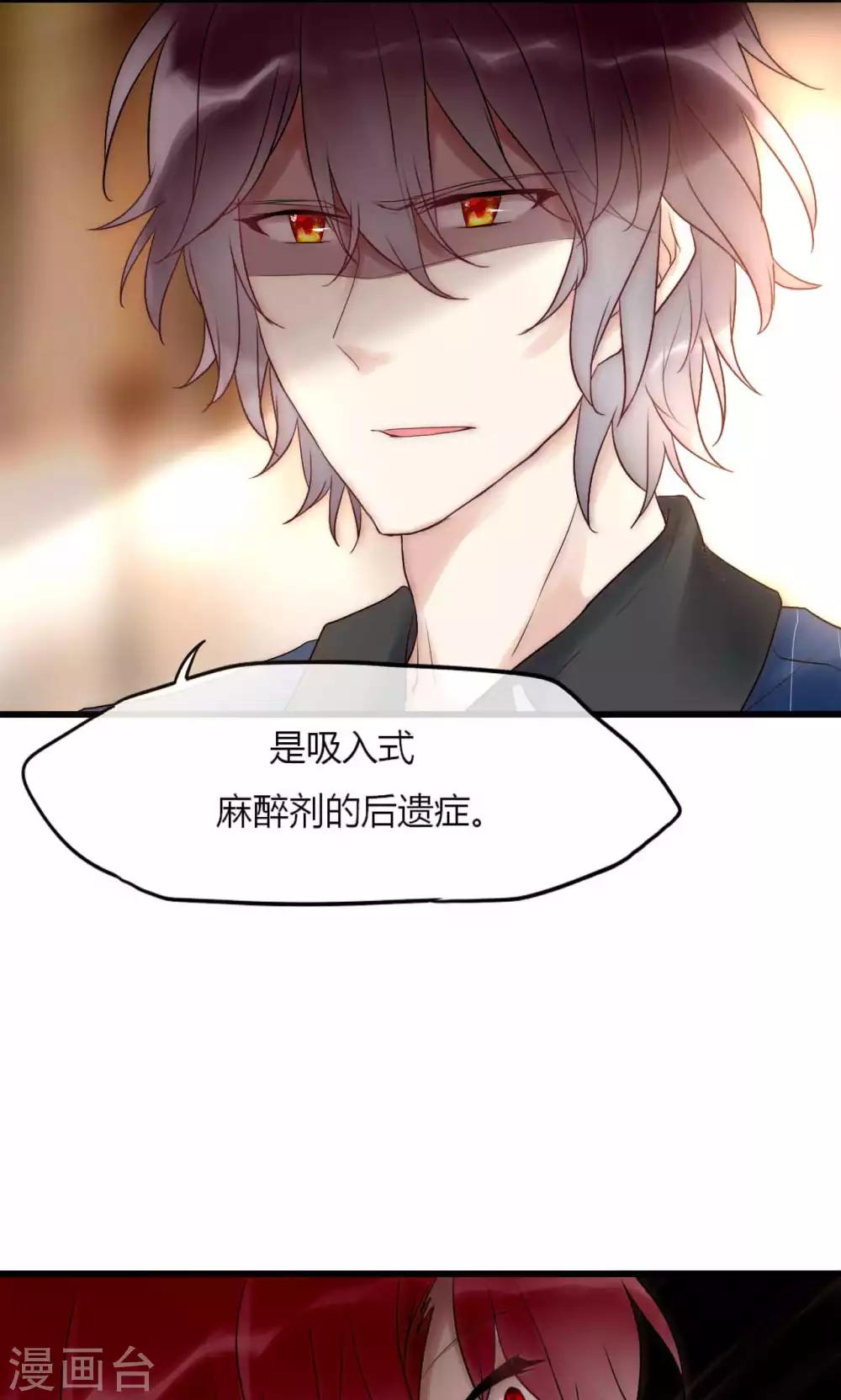 第41话 被最好的朋友出卖-第42话