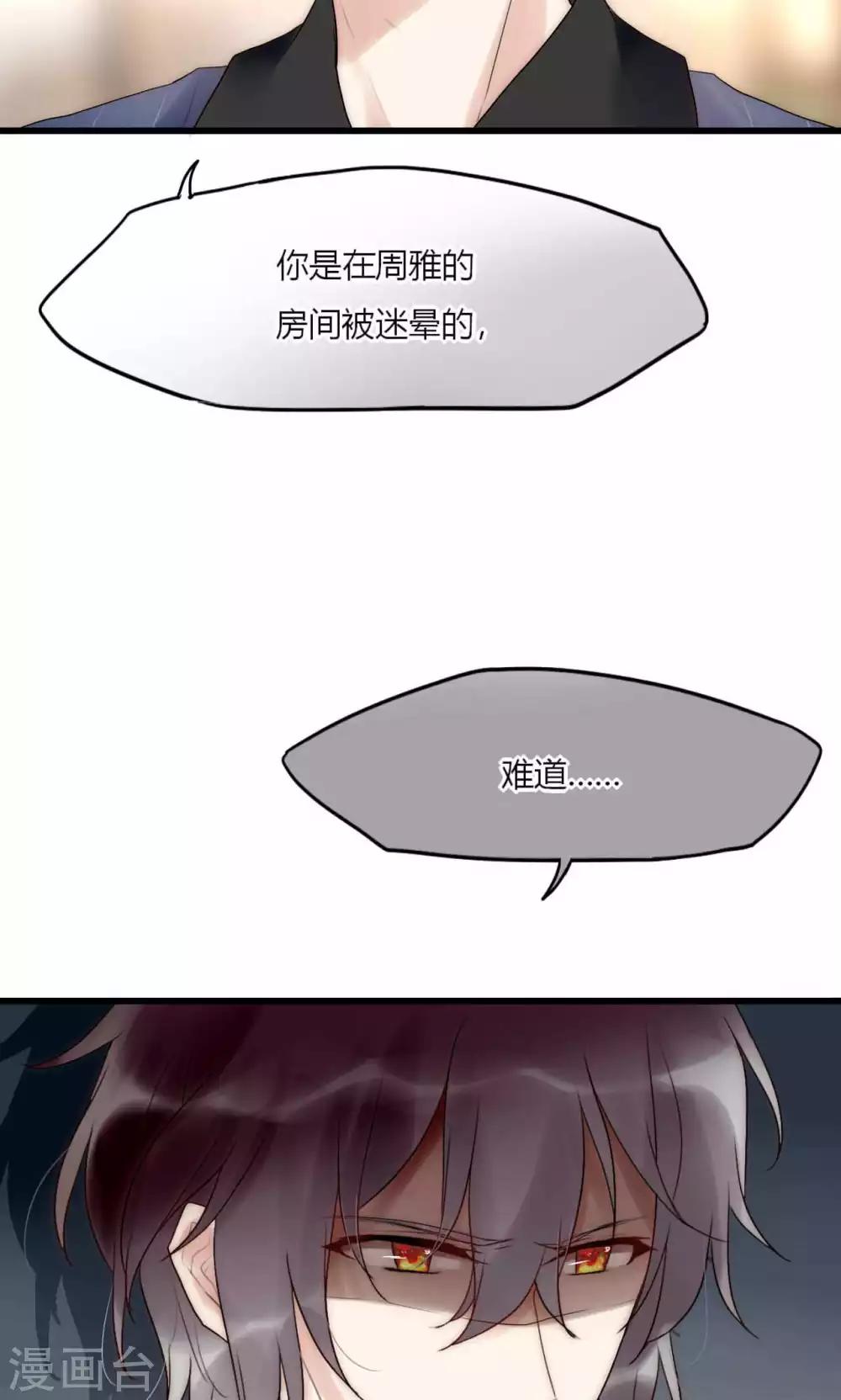 第41话 被最好的朋友出卖-第42话